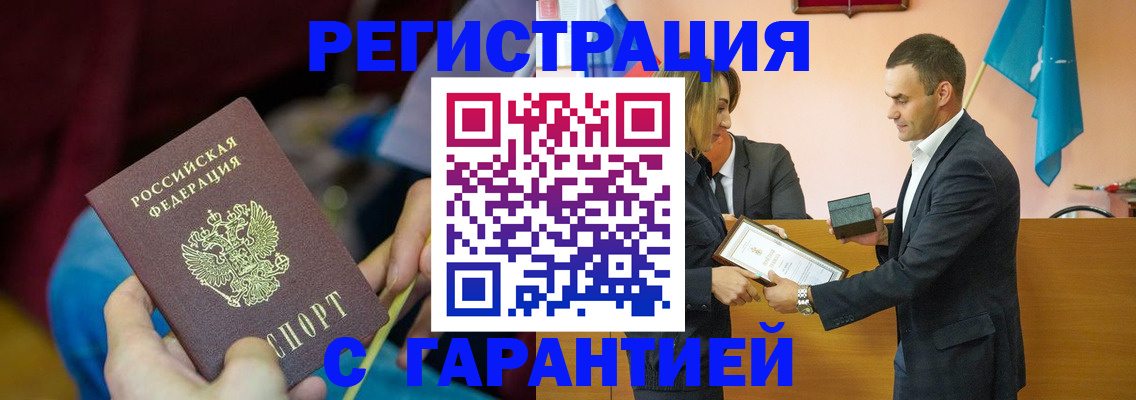 прописка 2025 в Киренске